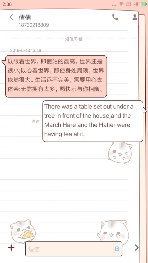 仓鼠君的吃货日记 screenshot