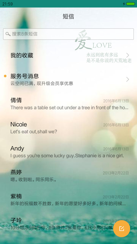 永远到底有多远 screenshot