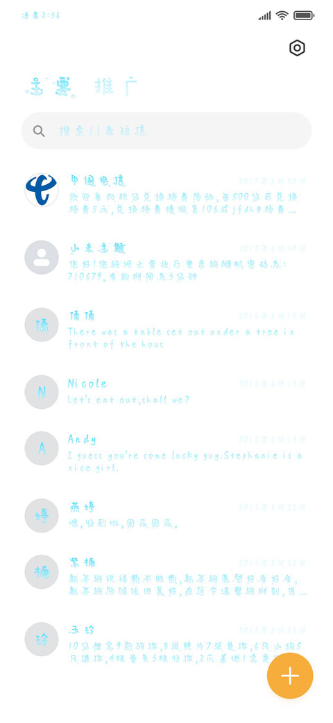 浪漫蓝色潮汐 screenshot