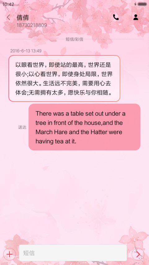 桃花扇 screenshot