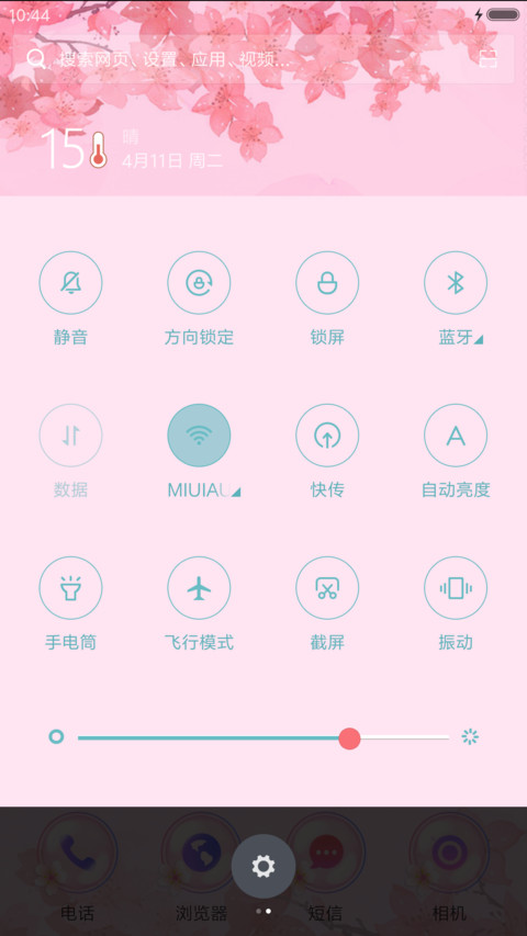 桃花扇 screenshot