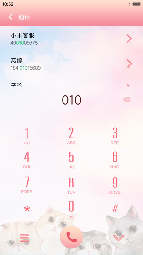 闺蜜下午茶 screenshot