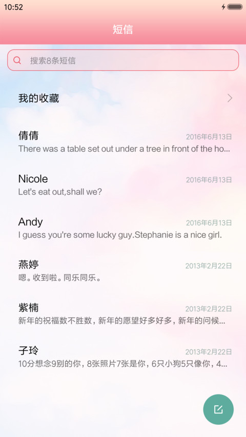 闺蜜下午茶 screenshot
