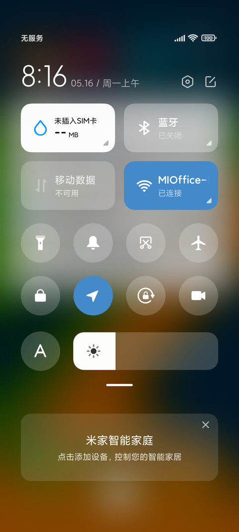 简彩 screenshot