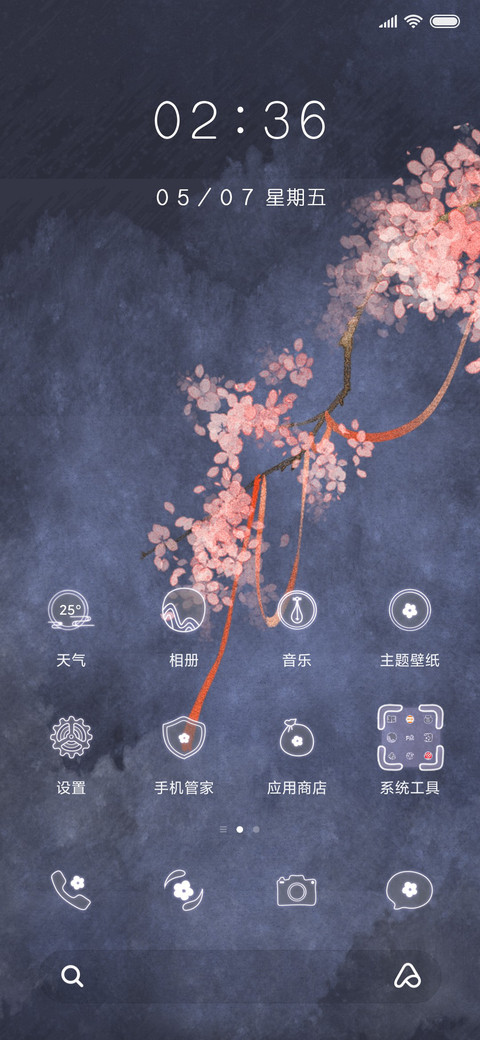 墨燃晚宁 screenshot