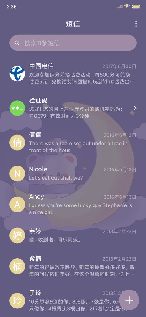 拾光小熊 screenshot