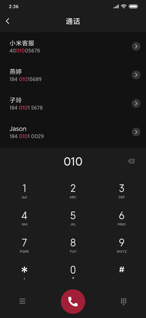 红与黑 screenshot
