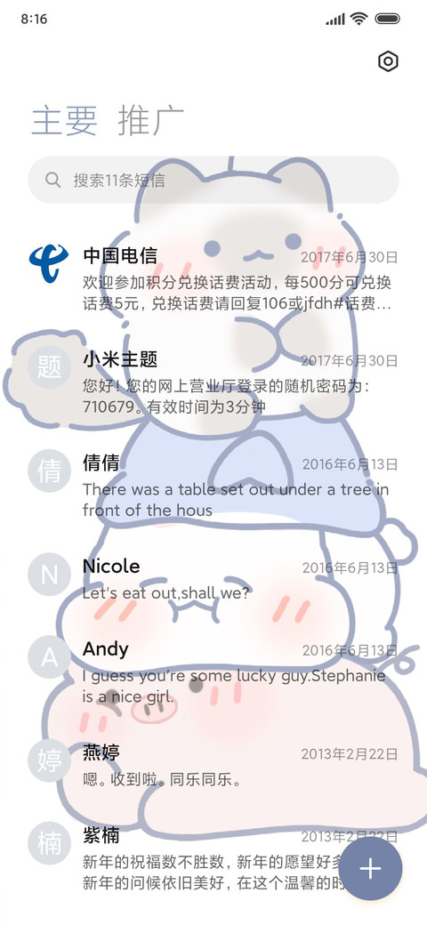 堆堆动物朋友圈 screenshot