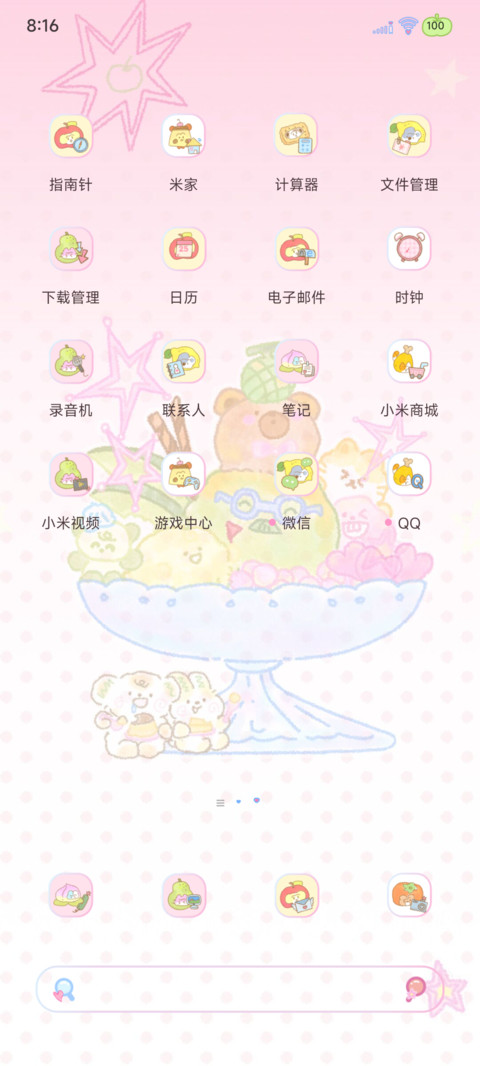 甜蜜烘焙 充电特效 screenshot