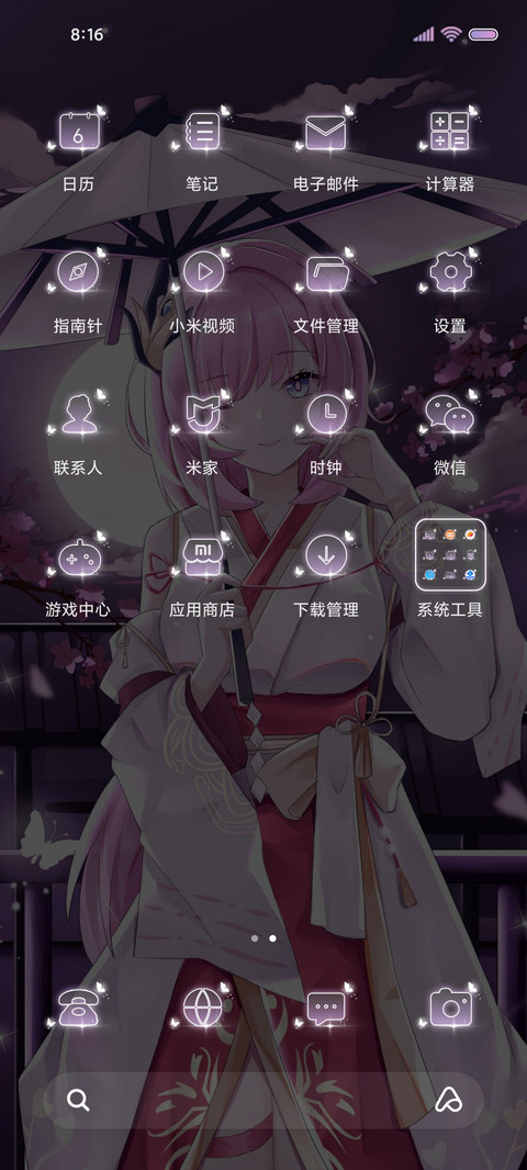 粉色妖精浮生作梦 screenshot