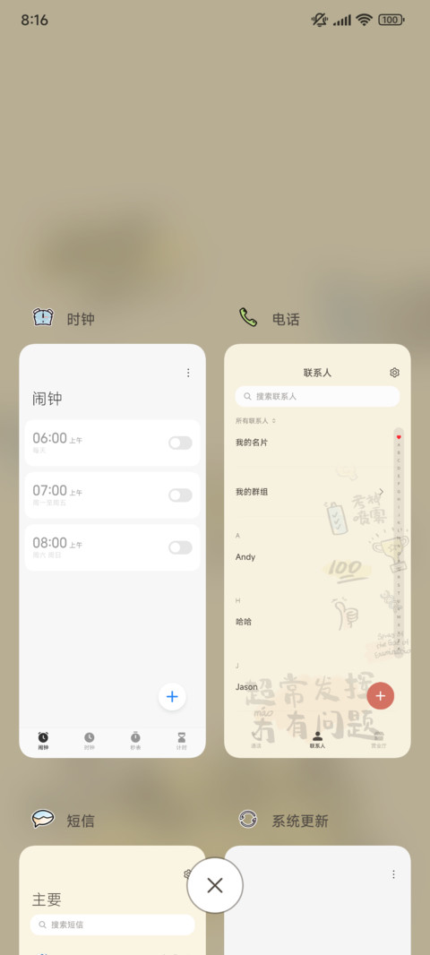 金榜题名 screenshot