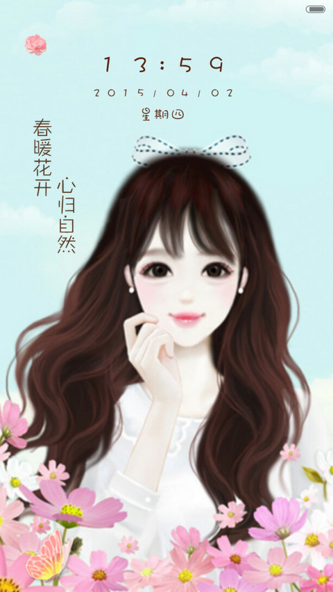 你若盛开清风自来（多锁屏+音乐界面+自由桌面） screenshot