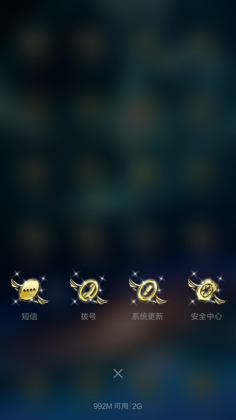 动态星座之天平-带自定义锁屏动画 screenshot