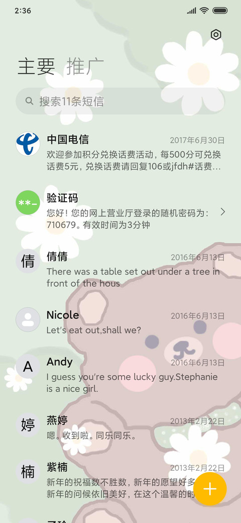 动态 可爱小熊酱 screenshot