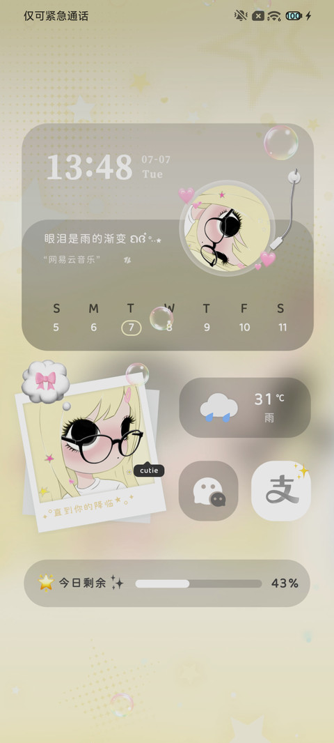 时间会冲淡一切 screenshot