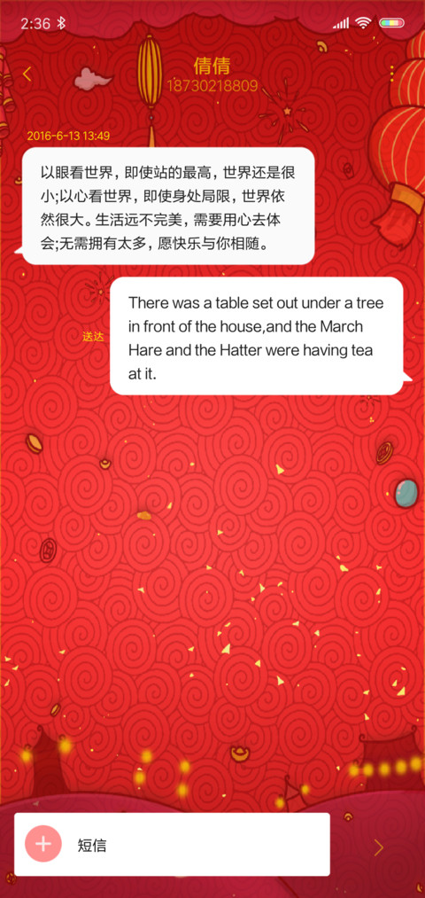 猪年大吉 screenshot