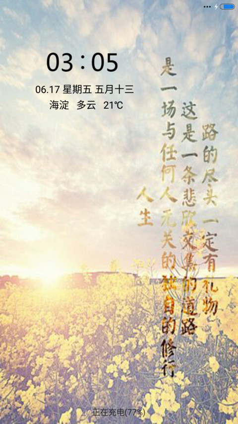 艺术人生 screenshot