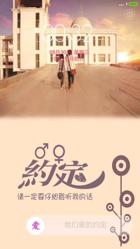 我们约定一起到老a screenshot