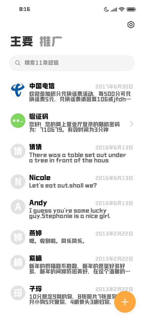 造字工房皓影体 screenshot