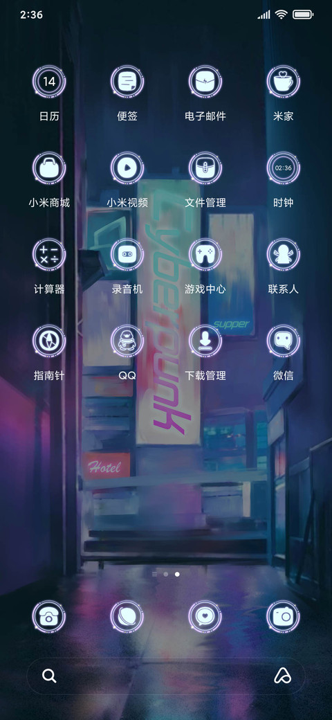 武装守护 screenshot