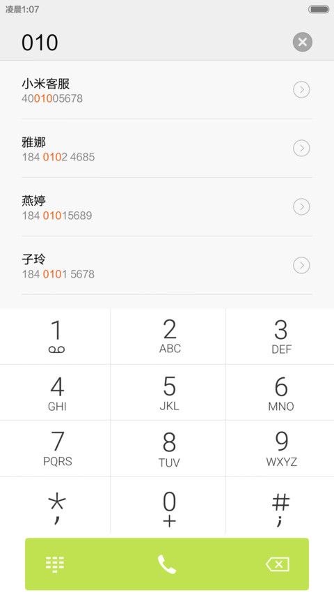 最魅风 screenshot