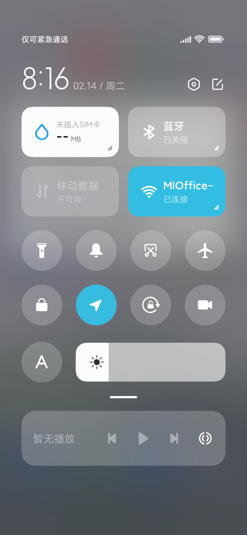 小组件 轻风景 screenshot
