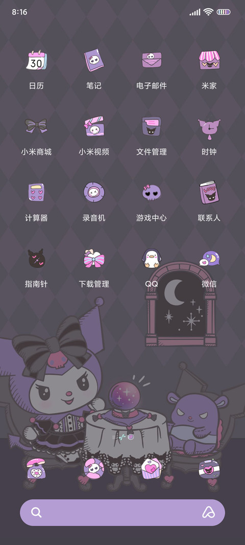 酷洛米占卜答案之书 screenshot