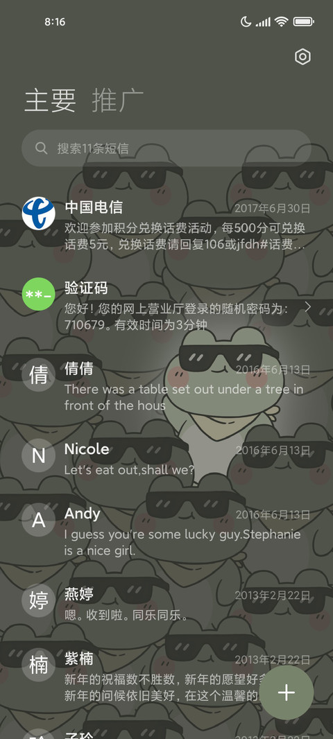咕呱发光小青蛙 screenshot