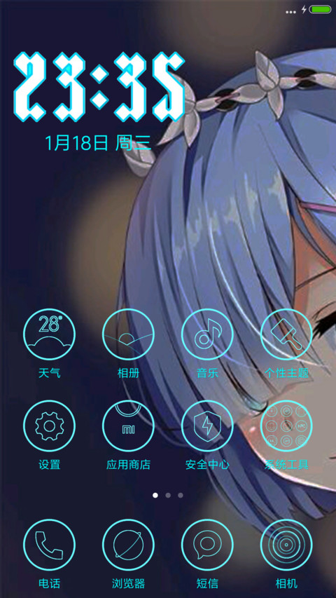 蕾姆 screenshot