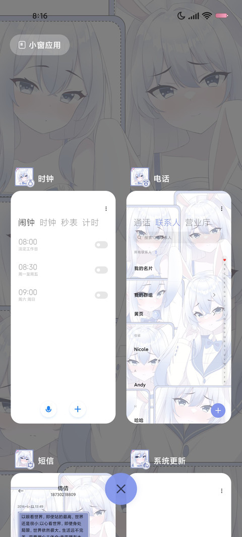 蓝系糖果少女 screenshot