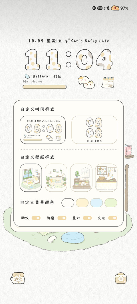 简约 猫居日常 screenshot