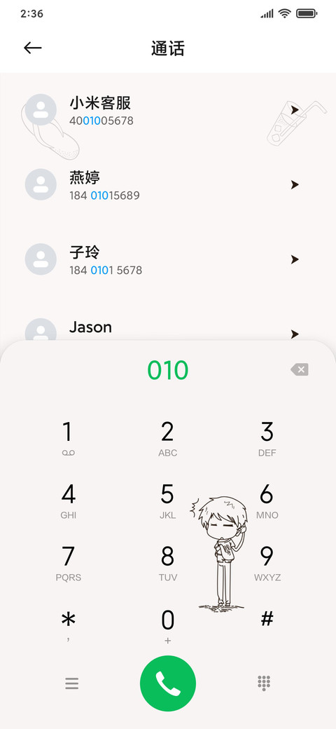 尴尬的总是别人 screenshot