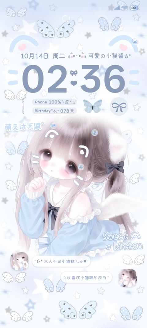 海盐蓝氛围少女 screenshot