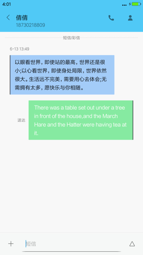 中秋节 screenshot