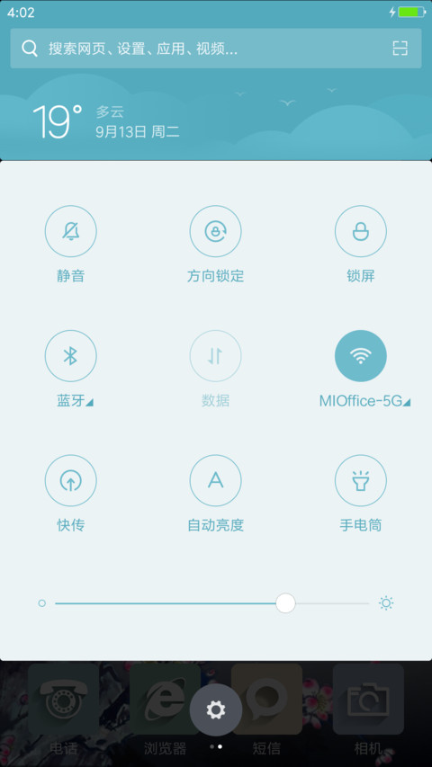 中秋节 screenshot