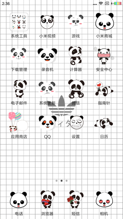 熊猫格子 screenshot