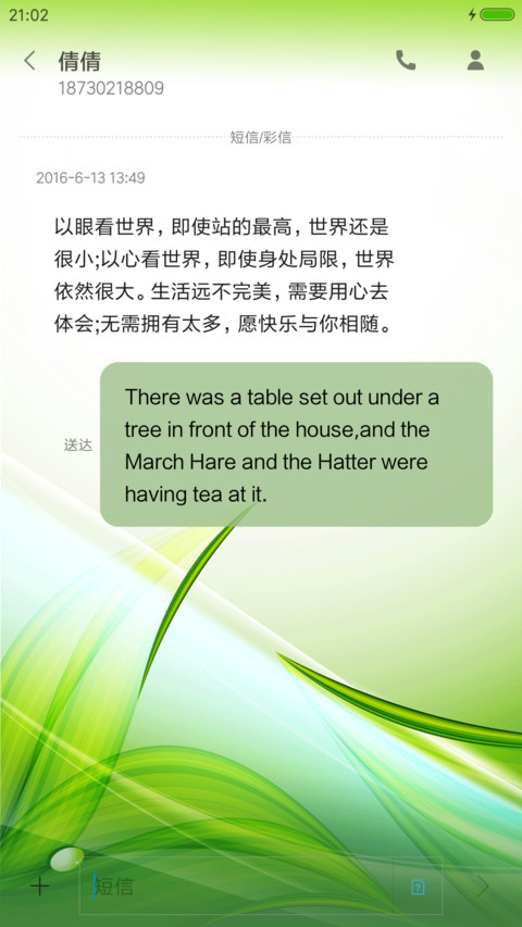 Coco透绿 screenshot