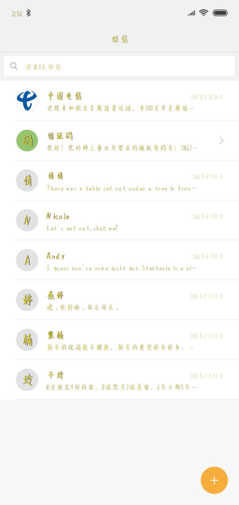 丁丁姜汁撞奶 screenshot