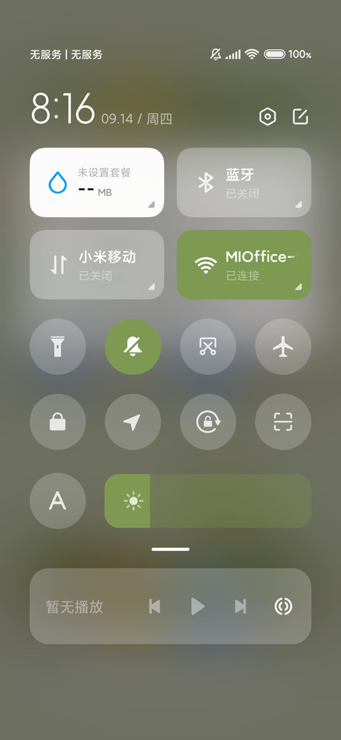 恐龙扛狼 充电音效 screenshot