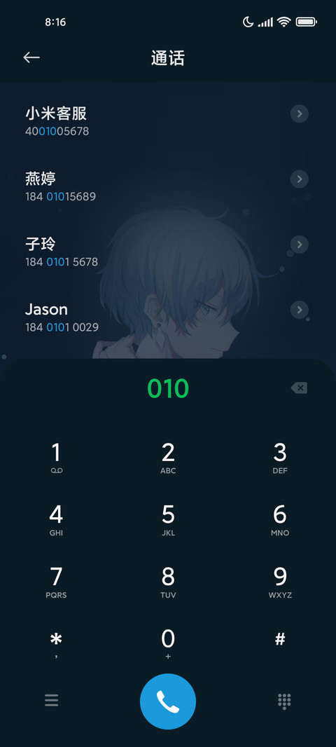 思念似银河 screenshot