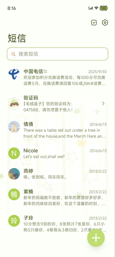 夏日限定 蜜瓜小狗 screenshot