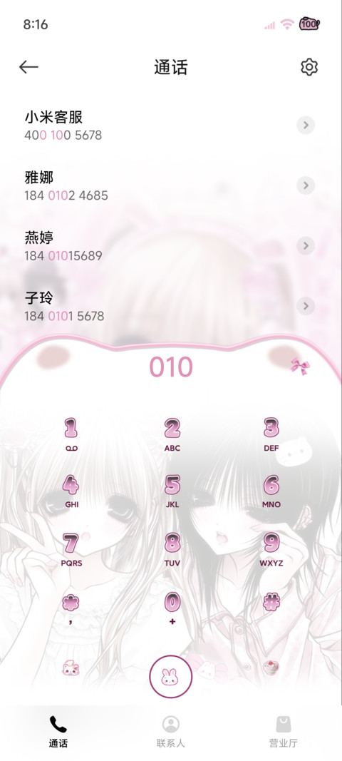 光栅 霓虹亚系少女 screenshot