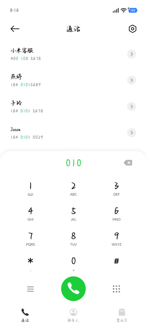 唯独你我热恋诗书 screenshot