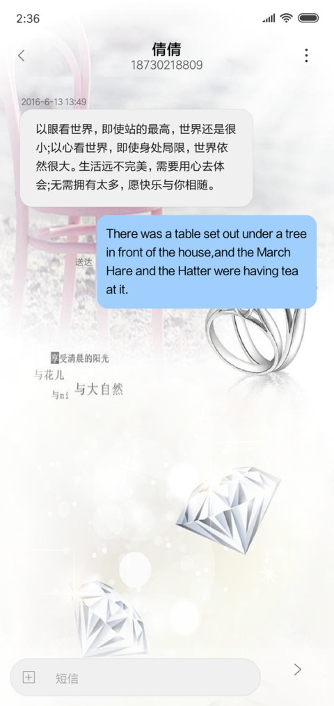 阳光下的爱情 screenshot