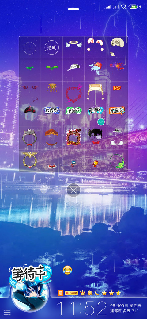 最美山城 screenshot