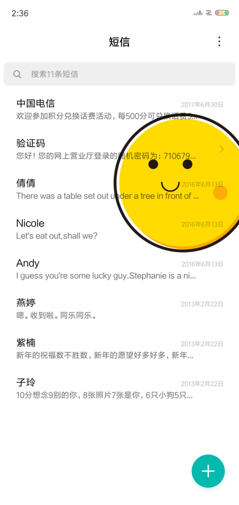 白与彩 screenshot