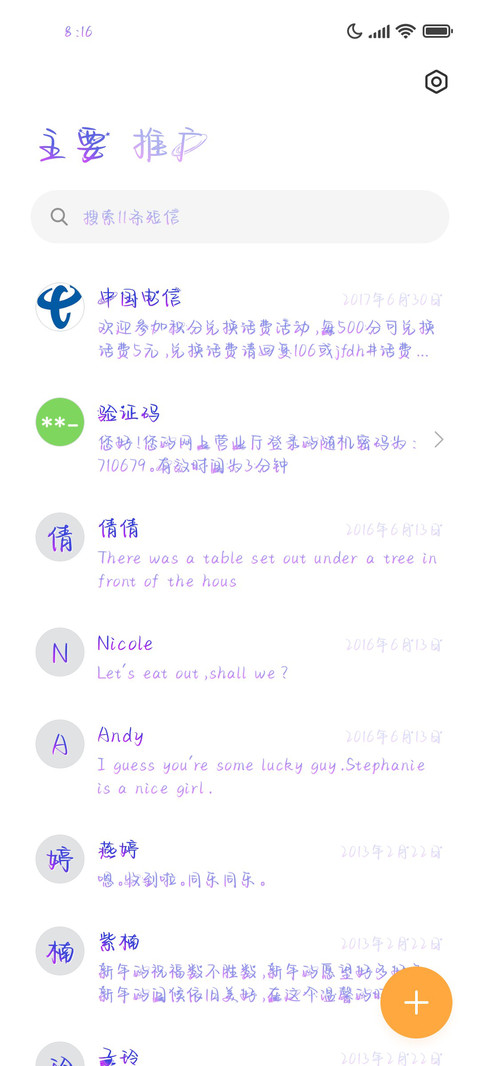 时代的狂字体的王 screenshot