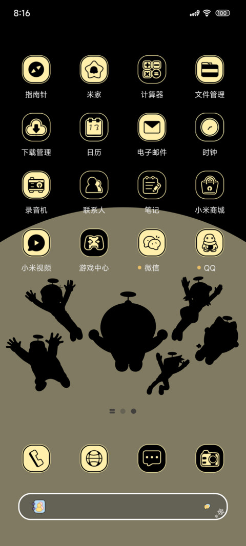 哆啦A梦剪影飞行 screenshot