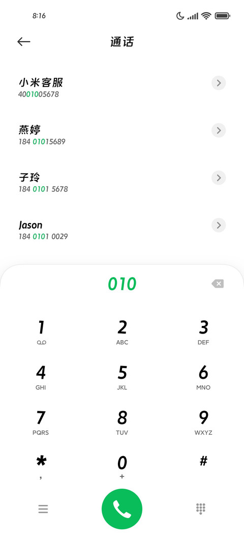国潮山奈楷 screenshot