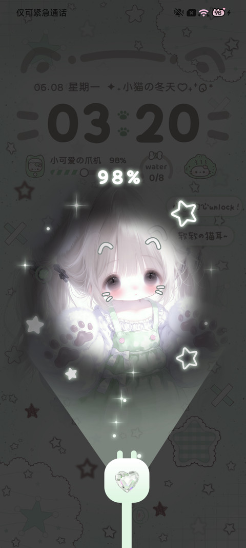 可爱 青春期暗恋 screenshot
